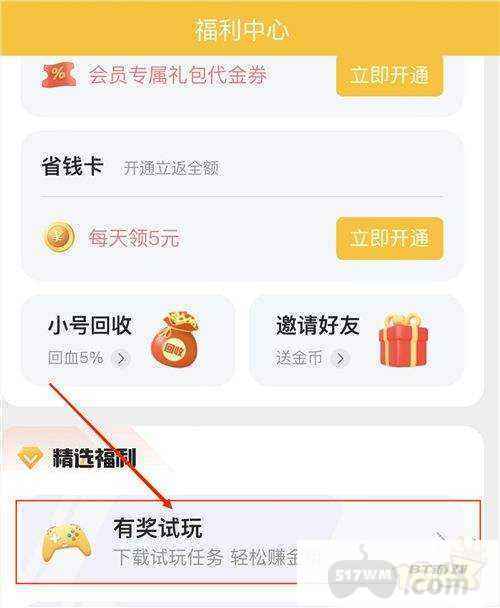 “8.24”限时游戏试玩活动来袭！