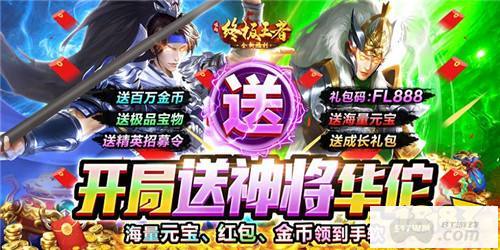 三国卡牌养成手游盘点 2023最多人玩的三国卡牌手游