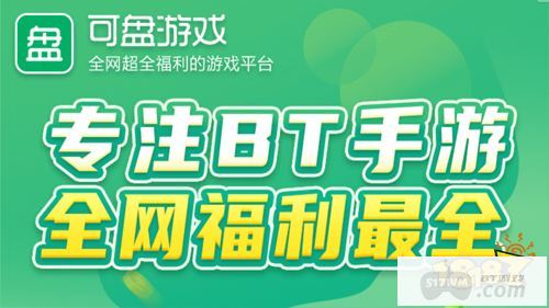 折扣手游app排名第一 公认最好用的折扣手游app