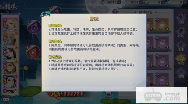 新凡人修仙传游戏2024内部号如何获取 新凡人修仙传内部号/新手攻略