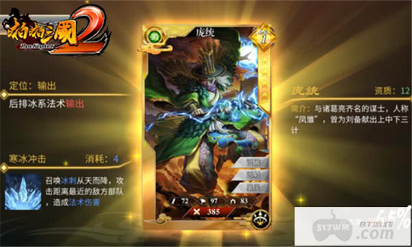 啪啪三国2无限刷金币手游在哪获取内部号 啪啪三国2游戏内部号获取指南