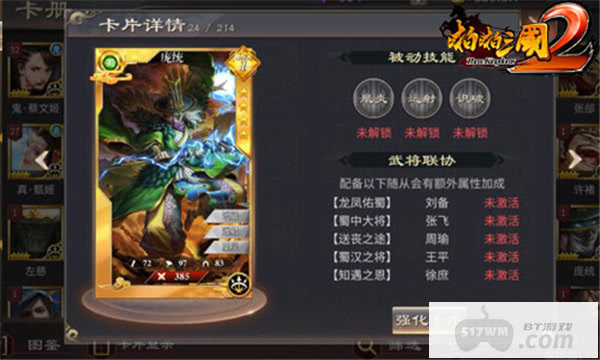 啪啪三国2无限刷金币手游在哪获取内部号 啪啪三国2游戏内部号获取指南