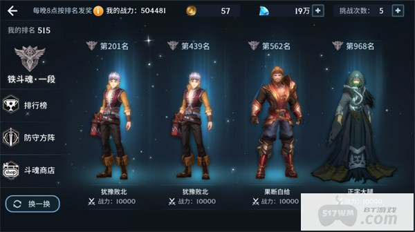 斗罗大陆斗神再临无限钻石金币版-斗罗大陆斗神再临破解版内购免费下载