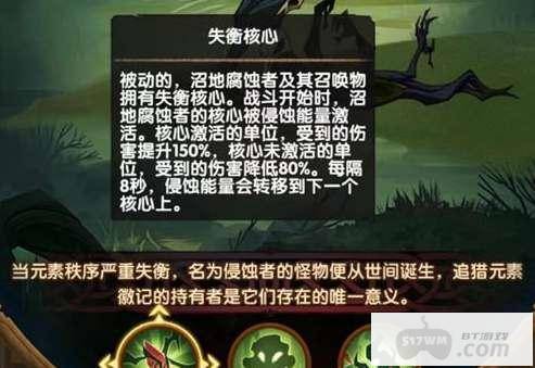 剑与远征沼地腐蚀者怎么打 剑与远征boss打法攻略