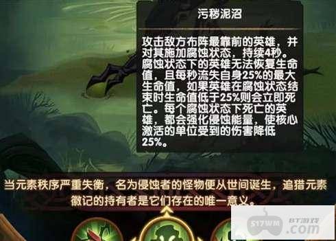 剑与远征沼地腐蚀者怎么打 剑与远征boss打法攻略