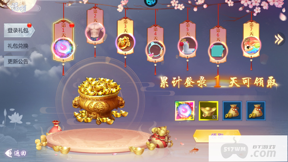 五行降妖师0.1折破解版-五行降妖师免费内购版下载