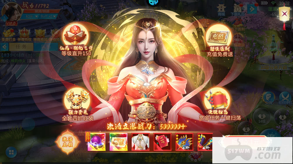五行降妖师0.1折破解版-五行降妖师免费内购版下载