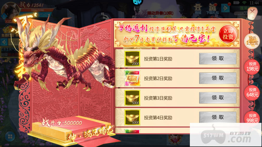 五行降妖师0.1折破解版-五行降妖师免费内购版下载