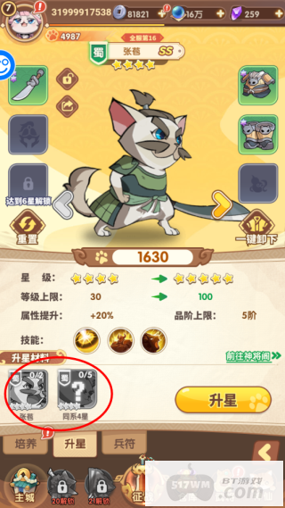 猫三国手游2024内部号如何申请 猫三国最新手游内部号获取指南