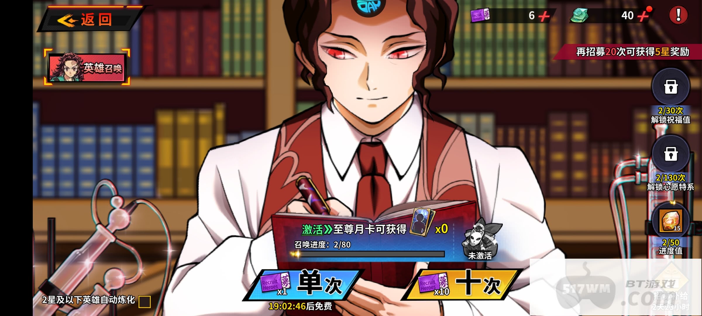 艾尔指挥官0.1折决战无限城：鬼灭联动十万抽，无限资源畅玩