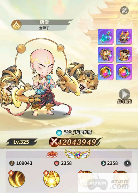 翻滚吧天神肉鸽0.1折西游塔防：送8000首充，签到再领10w代金