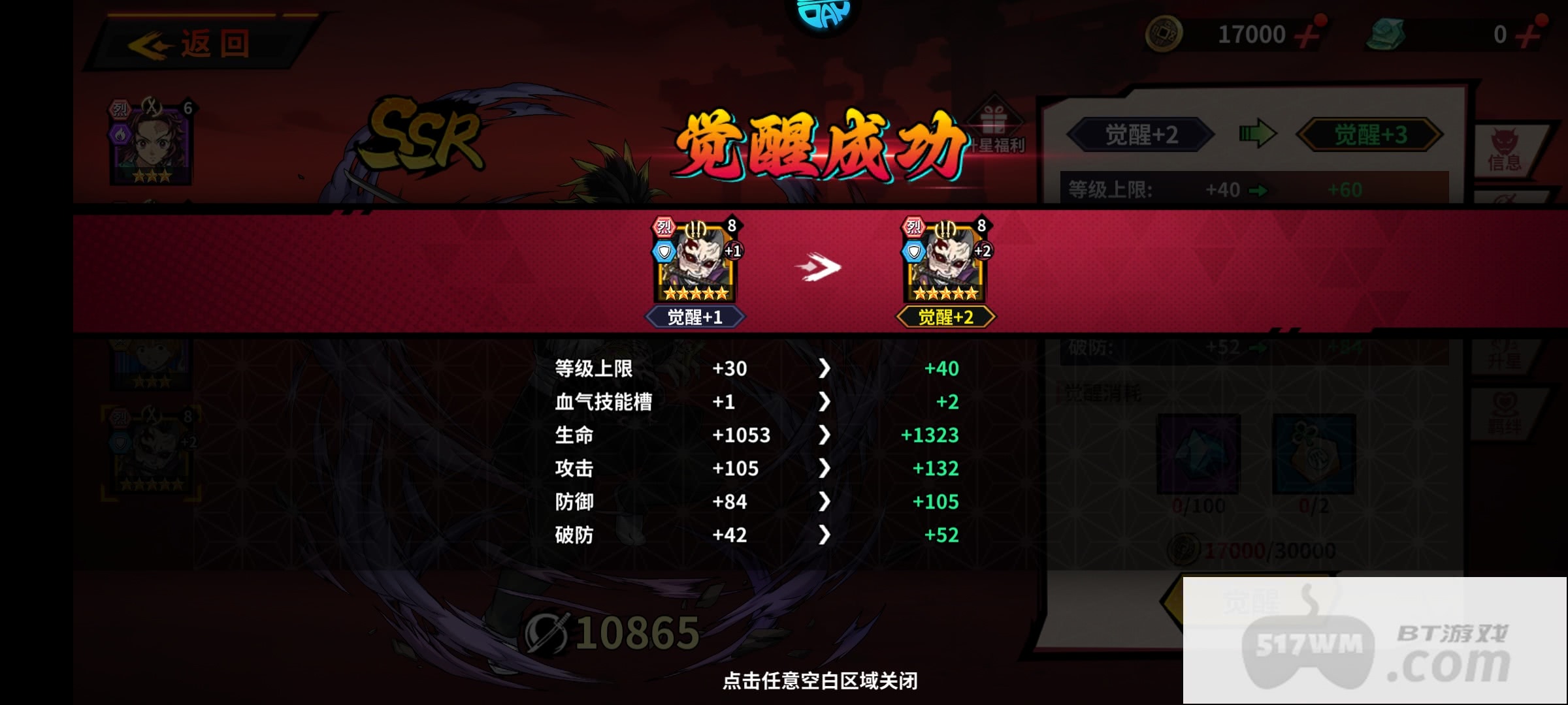 艾尔指挥官0.1折决战无限城：鬼灭联动十万抽，无限资源畅玩