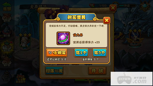 西游奇遇记小yTV版-西游奇遇记无限元宝破解版下载