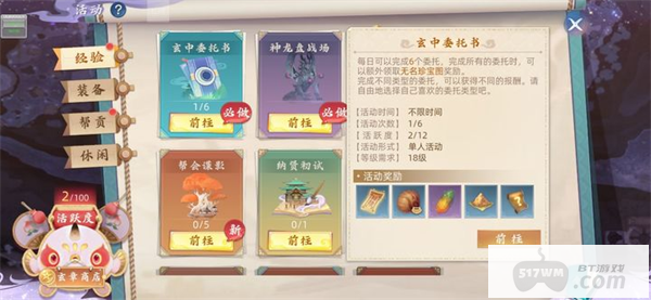 玄中记破解版修改器-玄中记0.1折彩虹版下载