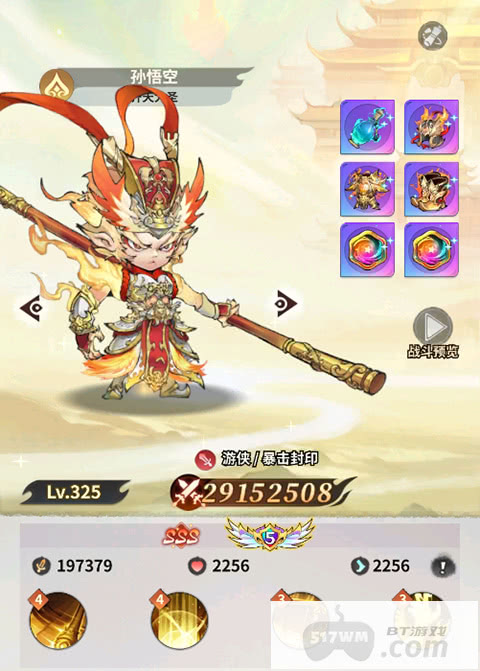 翻滚吧天神肉鸽0.1折西游塔防：送8000首充，签到再领10w代金