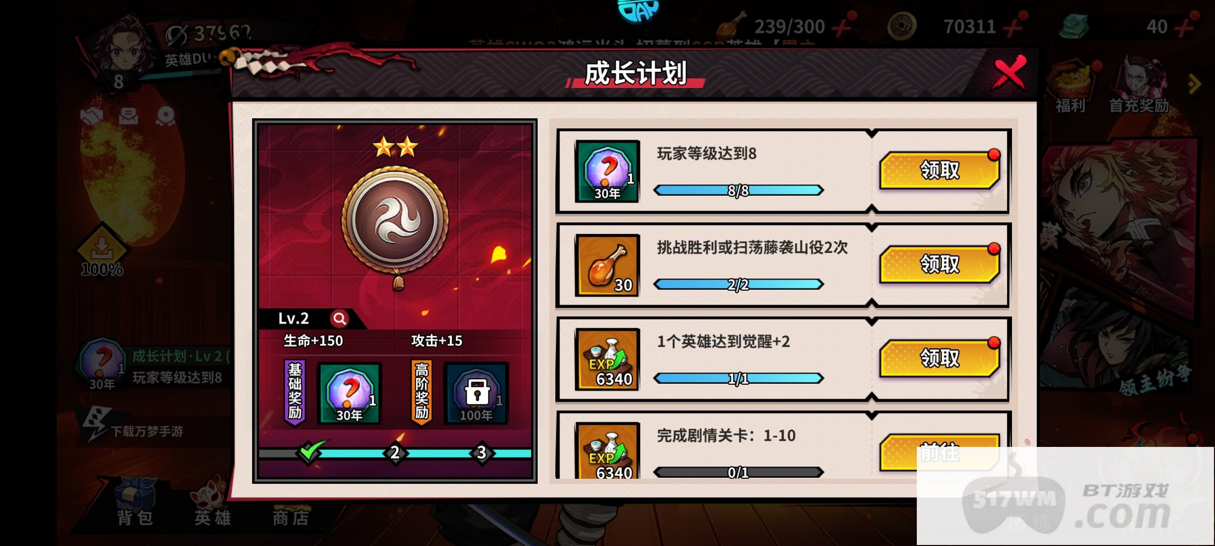 艾尔指挥官0.1折决战无限城：鬼灭联动十万抽，无限资源畅玩