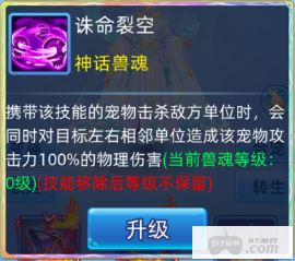 仙语奇缘高爆版混沌魔使手游有没有内部号 仙语奇缘内部号如何申请