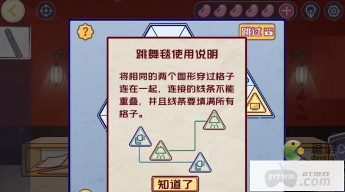 房间的秘密3第二章详细过关攻略