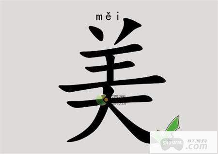 汉字脑回路美找到15个字通关攻略介绍