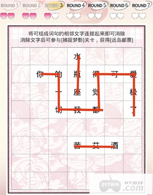 光与夜之恋片言缀意第三天怎么过 光与夜之恋片言缀意第三天通关攻略