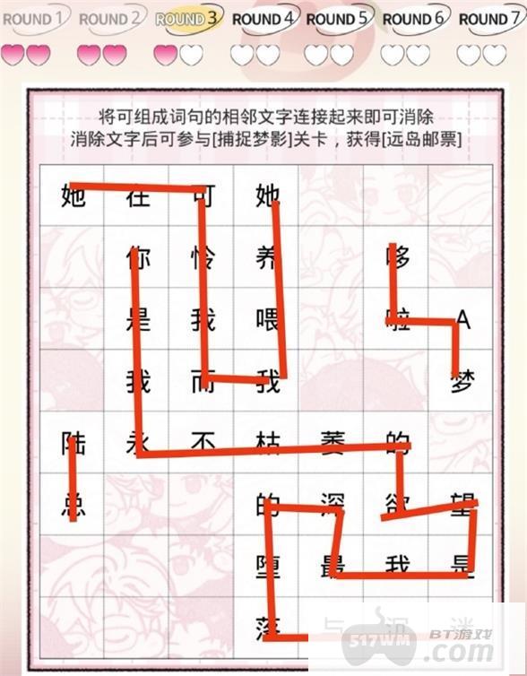 光与夜之恋片言缀意第三天怎么过 光与夜之恋片言缀意第三天通关攻略