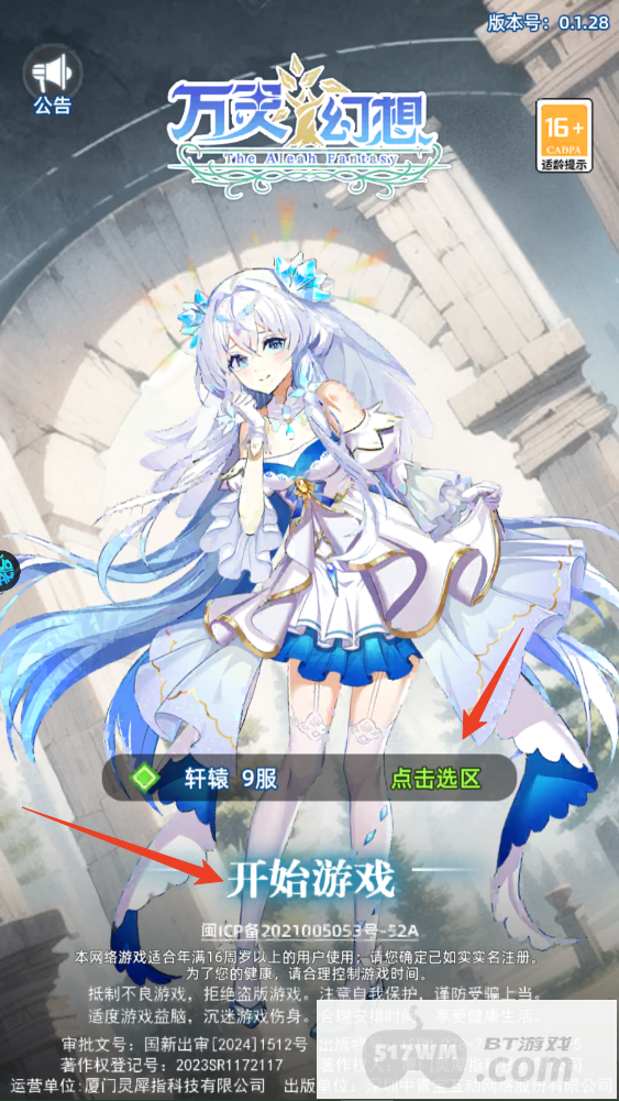 万灵幻想0.05折免费版：送8000首充，每日再领6480代金券