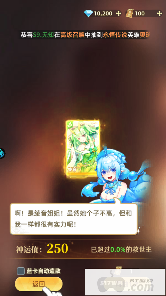 万灵幻想0.05折免费版：送8000首充，每日再领6480代金券