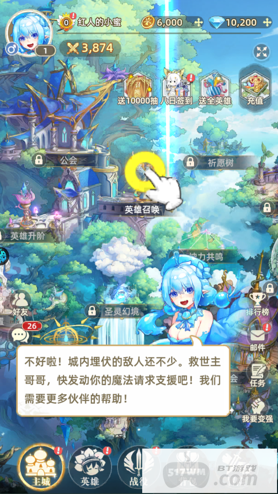 万灵幻想0.05折免费版：送8000首充，每日再领6480代金券