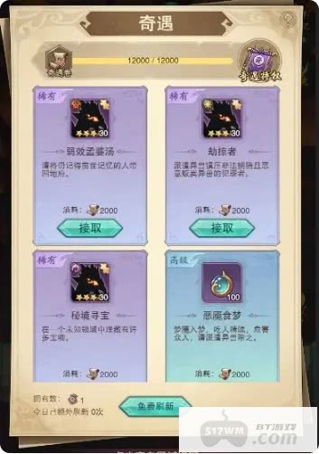 九州异兽记无限血蛋免费vip16-九州异兽记无限代金券版下载