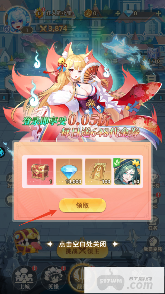 万灵幻想0.05折免费版：送8000首充，每日再领6480代金券