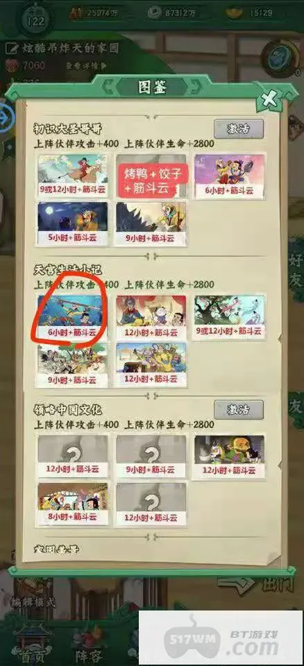 葫芦兄弟七子降妖不用充钱手游内部号哪里找 葫芦兄弟七子降妖2024内部福利号一览