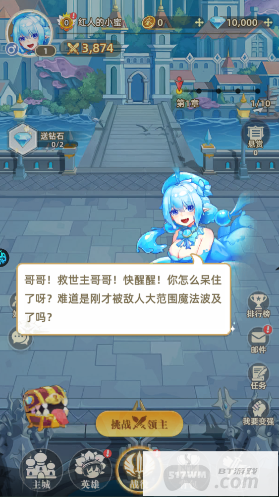 万灵幻想0.05折免费版：送8000首充，每日再领6480代金券