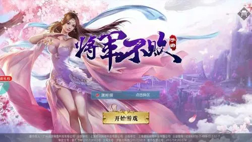 将军不败无限金币服