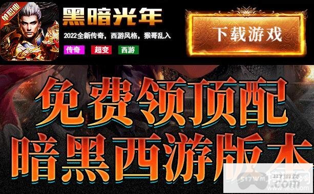 《热血合击》传奇在哪里玩(热血合击版本传奇游戏推荐)