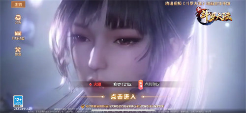 新斗罗大陆登录送sss魂师版