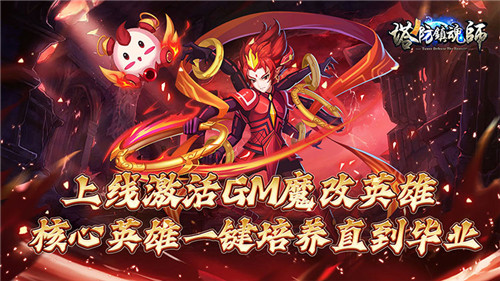 塔防镇魂师魔改刷充撸百倍贬值版