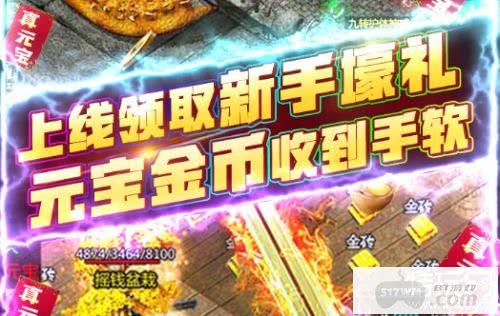 最新盘点找服传奇正版2023 传奇正版手游排行榜