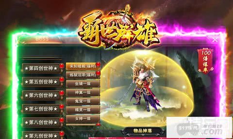 打金战神传奇手游哪个好玩(最新开服战神传奇手游top10)