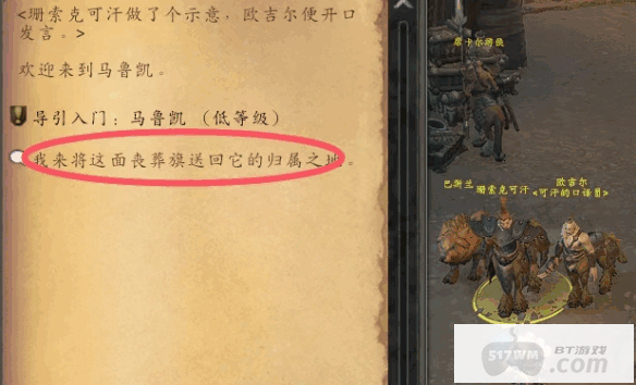 魔兽世界体面埋葬如何做 黑锋骑士团军需官位置攻略