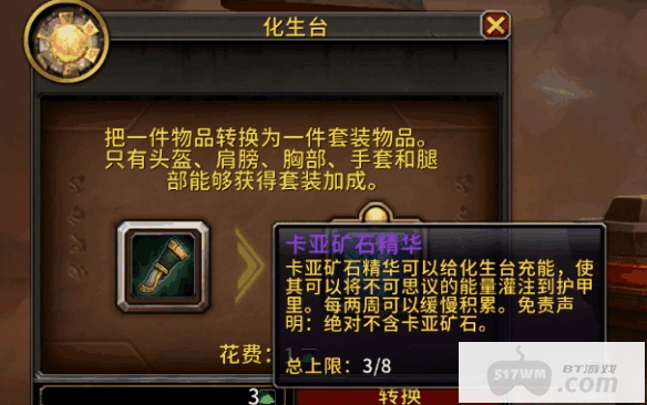 魔兽世界体面埋葬如何做 黑锋骑士团军需官位置攻略