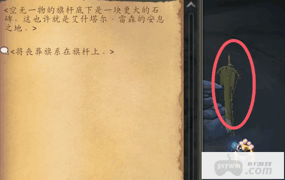 魔兽世界体面埋葬如何做 黑锋骑士团军需官位置攻略