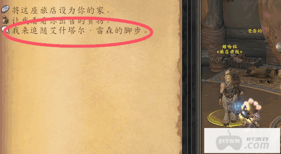 魔兽世界体面埋葬如何做 黑锋骑士团军需官位置攻略