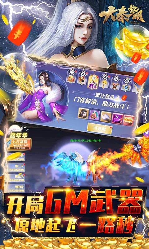 大秦黎明（0氪当GM）2023最新版