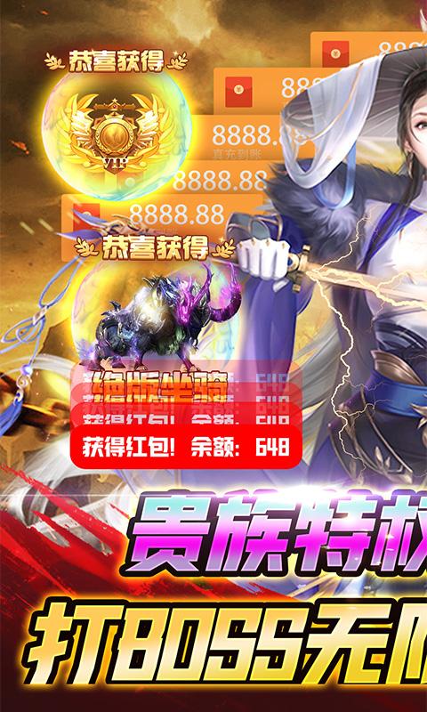 神魔仙尊(高爆送真充)安卓版下载