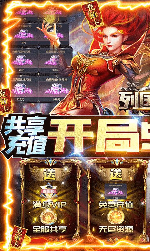 列国志(开局5红将)2023最新版