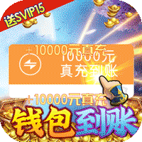 绿野仙踪(0氪领万充)官网下载