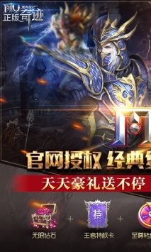 魔界战记奇迹免费下载