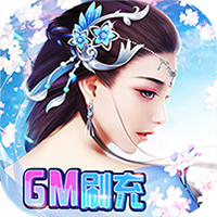 缥缈情缘(GM刷充制作人)官方下载