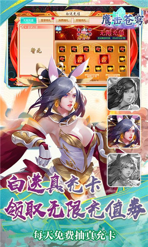 鹰击苍穹0.1折GM送充版