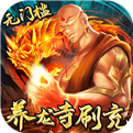 戮仙战纪-刷现金点直充2023最新版